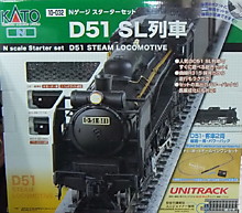 1/160 1/160. КАТО JAPAN Набор подарочный полный базовый из паровоза D-51 и 2 пассажирских вагонов, рельсового пути-овала 560х1120 см, блока управления движением и сетевого блока питания 220 вольт 
